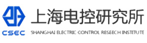 上海电控研究所